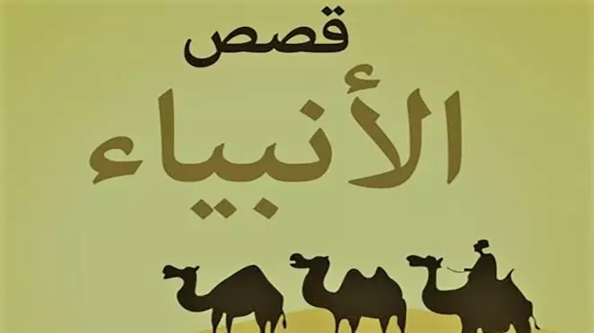 ​زكريا عليه السلام